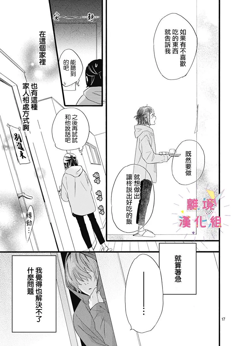 第02话 第17页