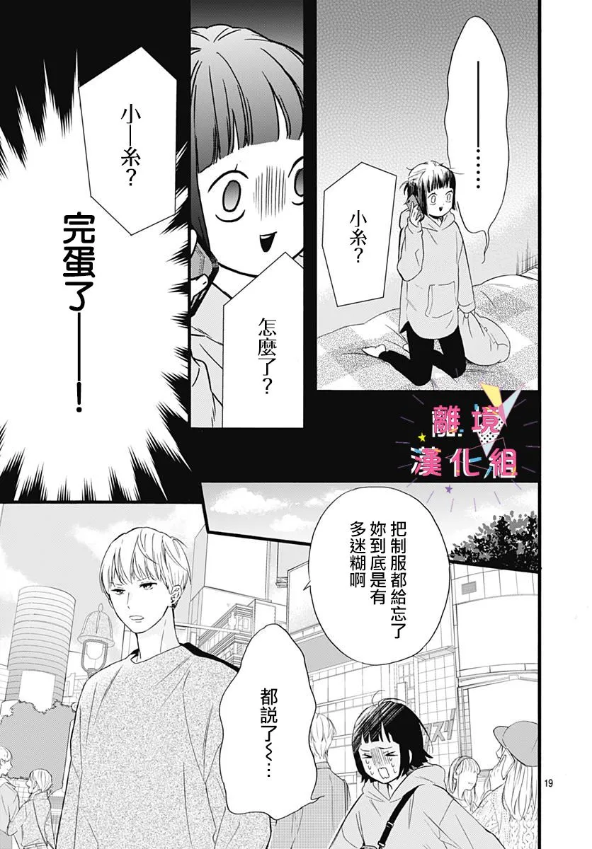 第02话 第19页