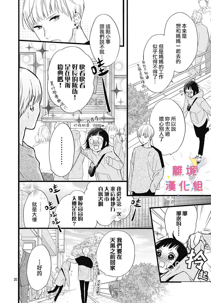 第02话 第20页