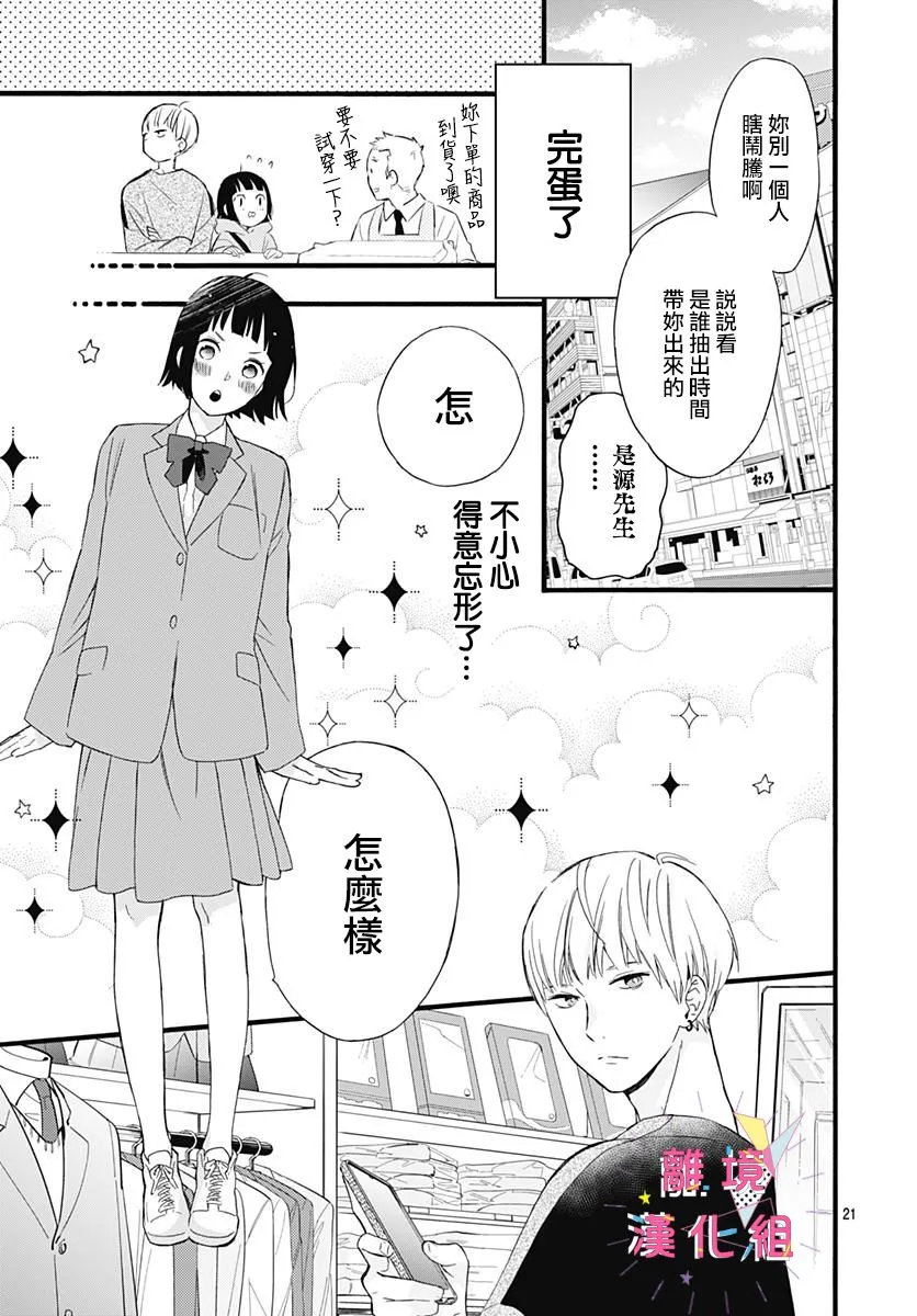 第02话 第21页