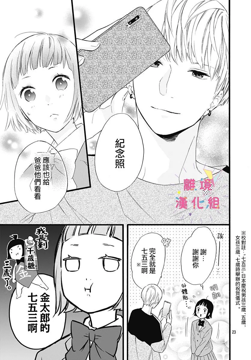 第02话 第23页