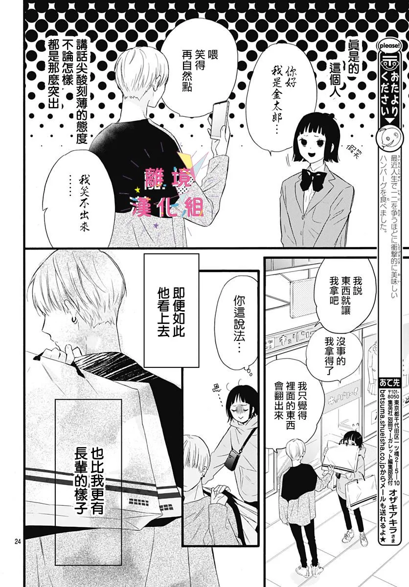 第02话 第24页