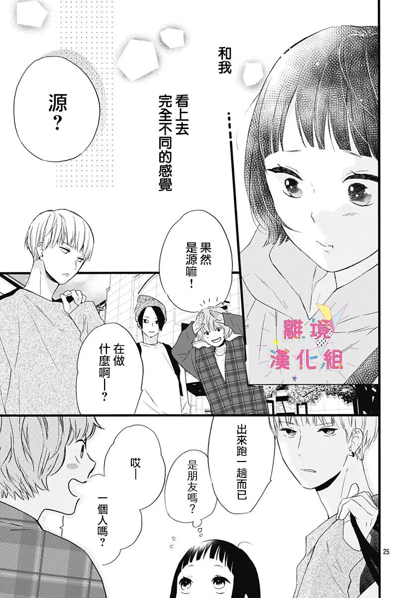第02话 第25页