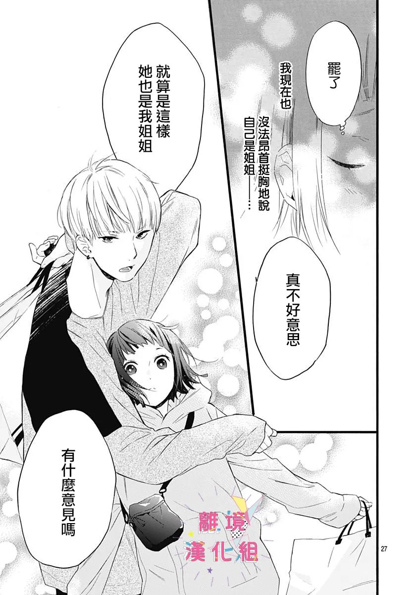 第02话 第27页