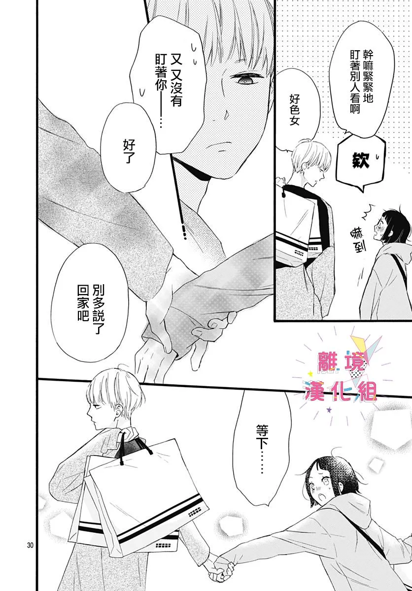 第02话 第30页
