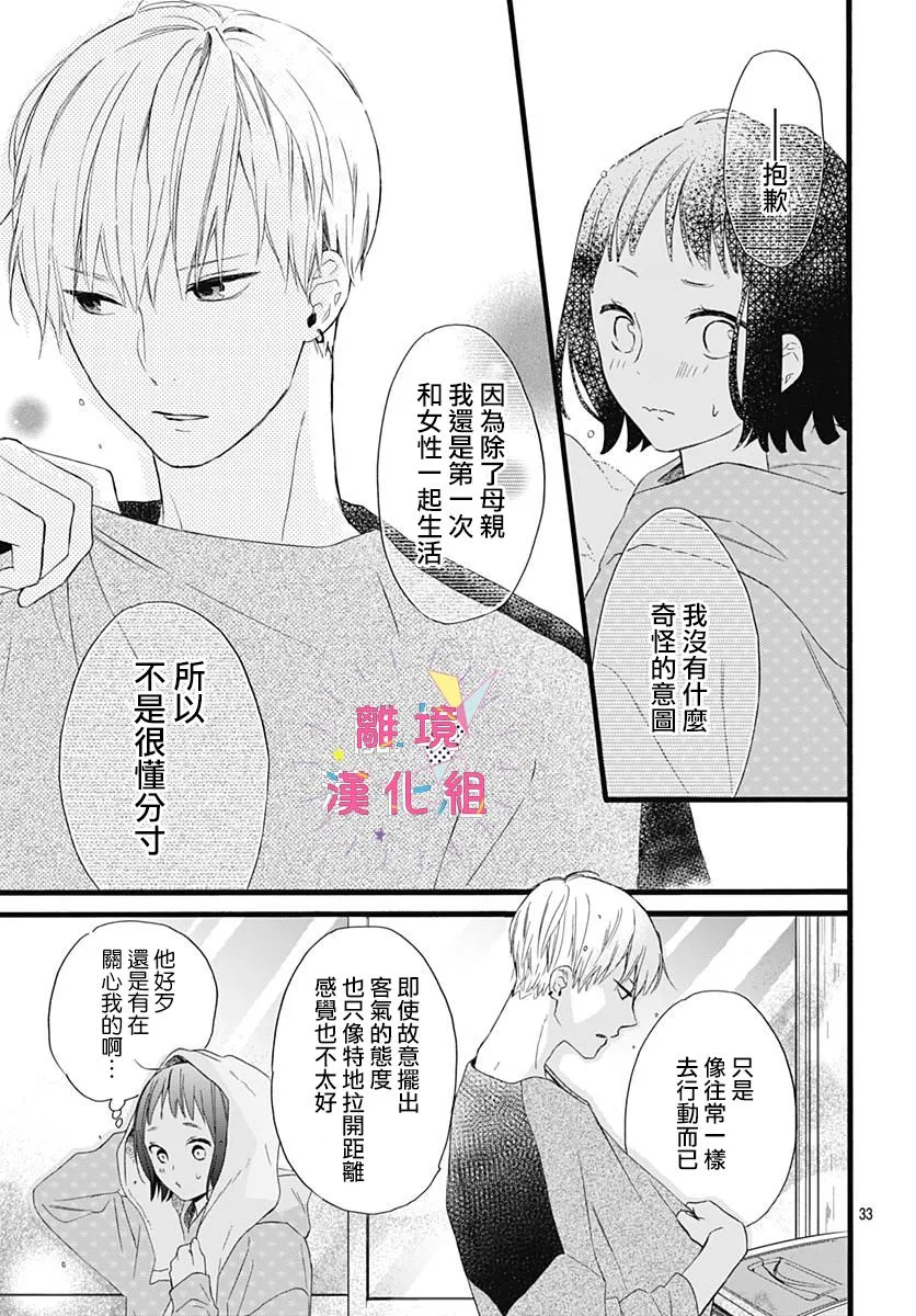 第02话 第33页