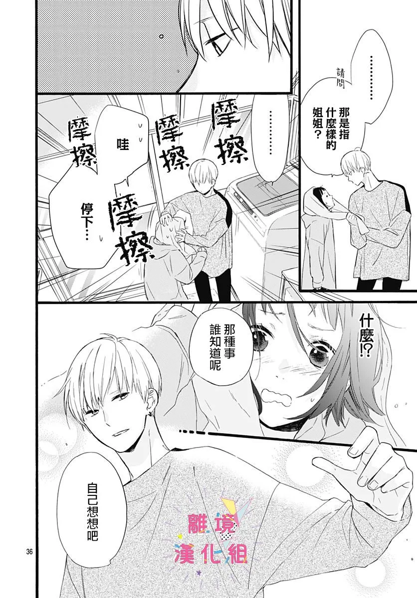 第02话 第36页