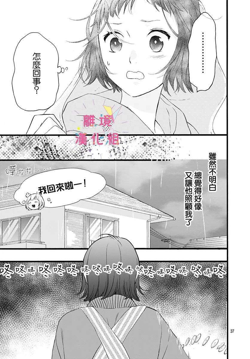 第02话 第37页