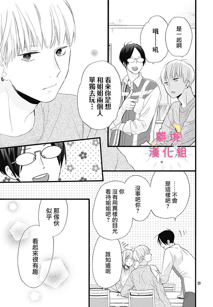 第02话 第39页