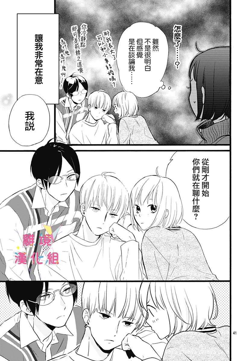 第02话 第41页