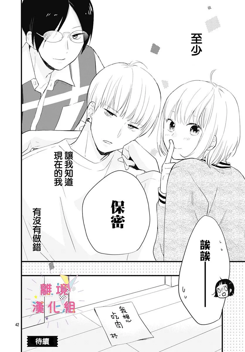 第02话 第42页