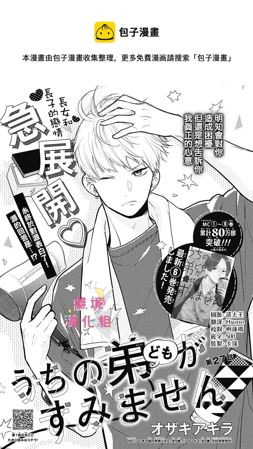 第27话 第1页