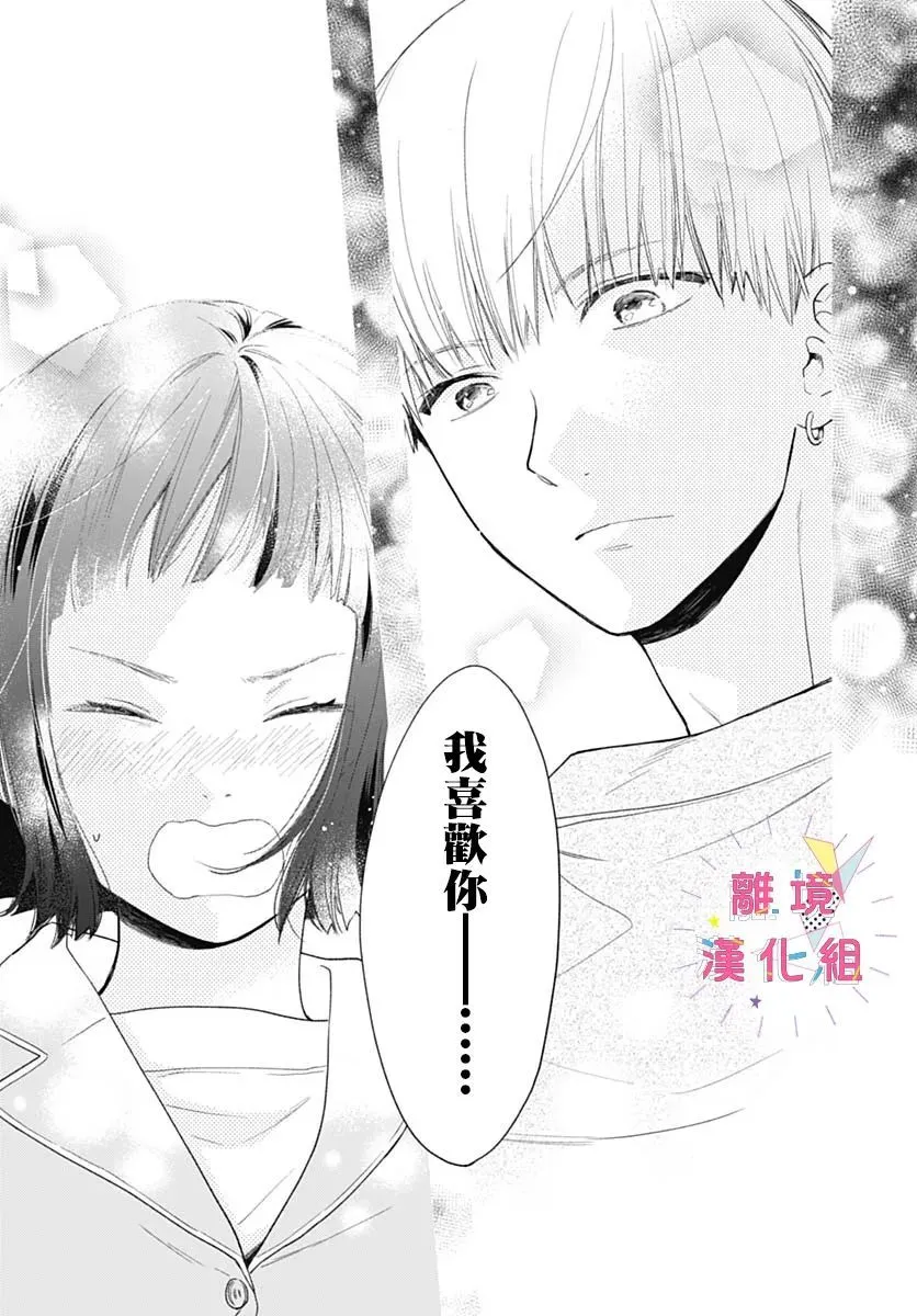 第27话 第3页
