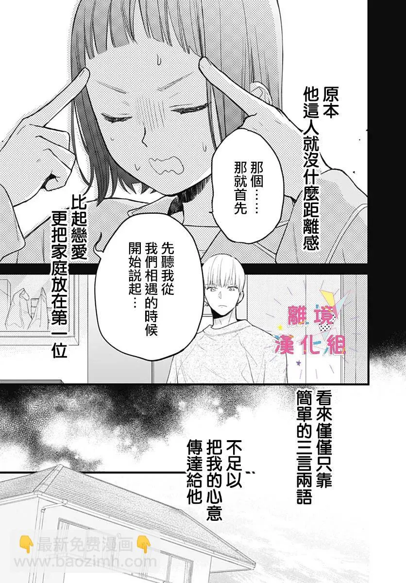 第27话 第7页
