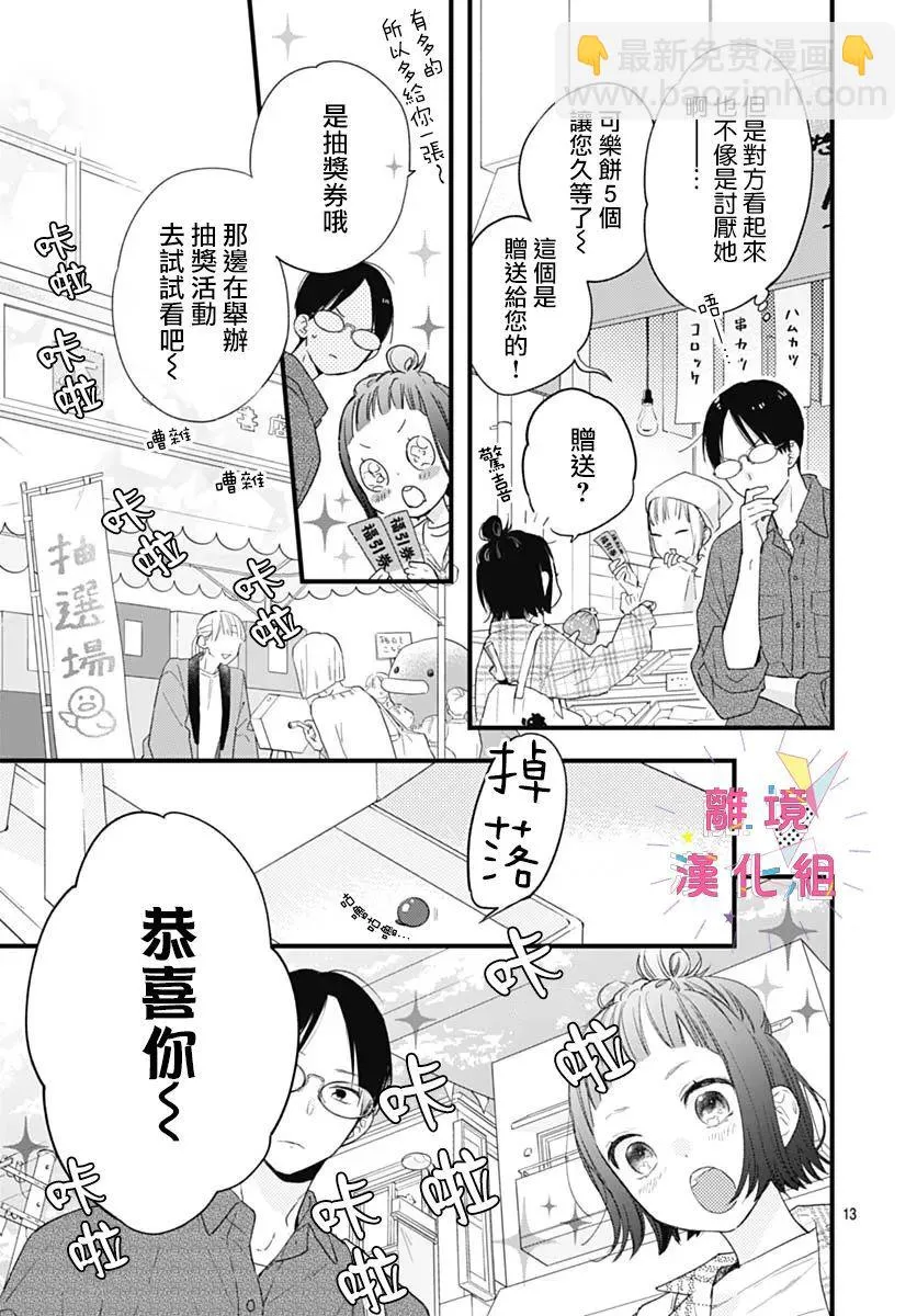 第27话 第13页