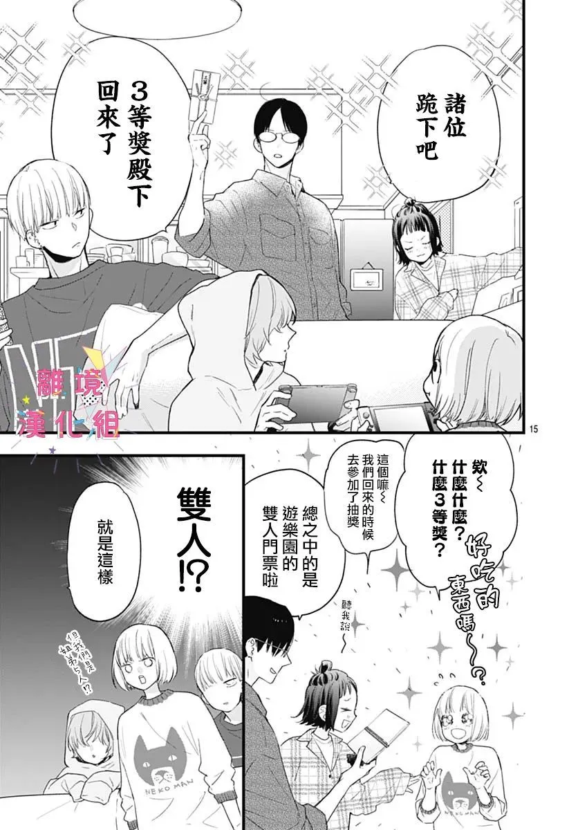 第27话 第15页