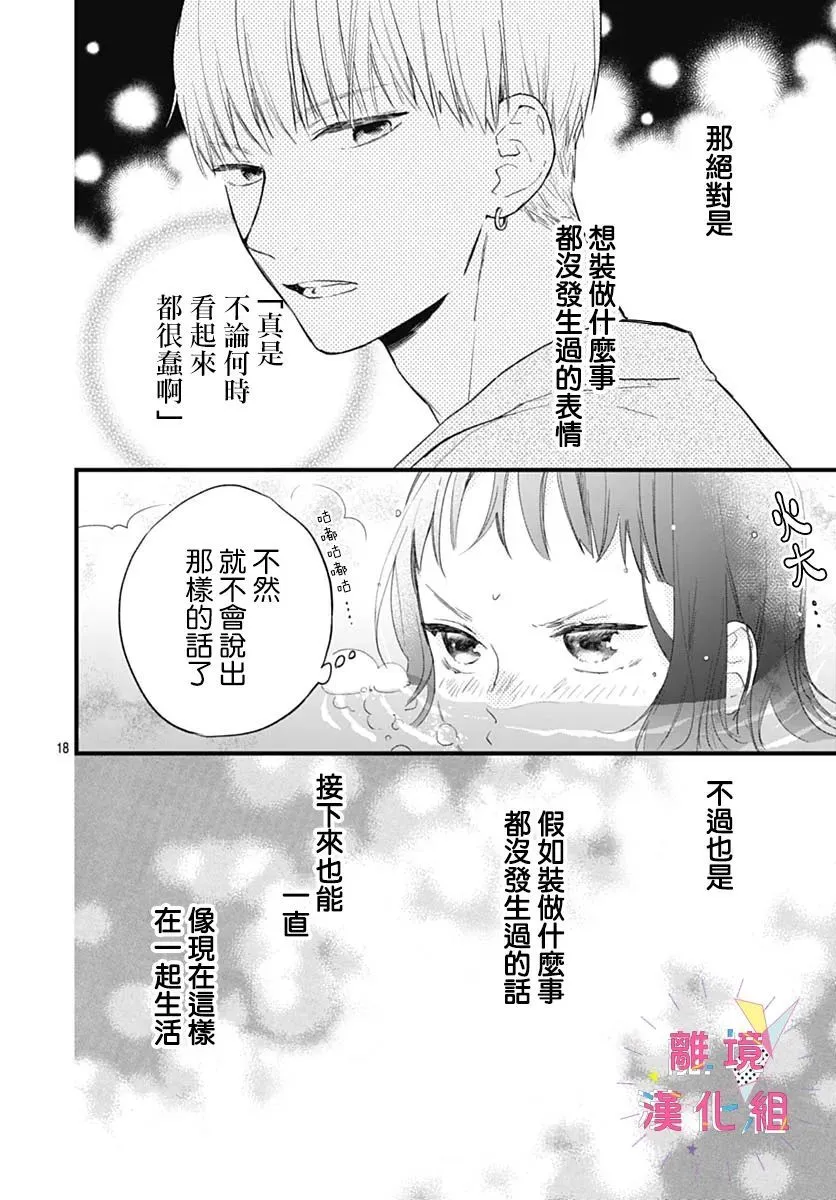 第27话 第18页