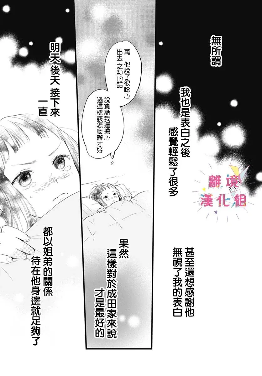 第27话 第19页