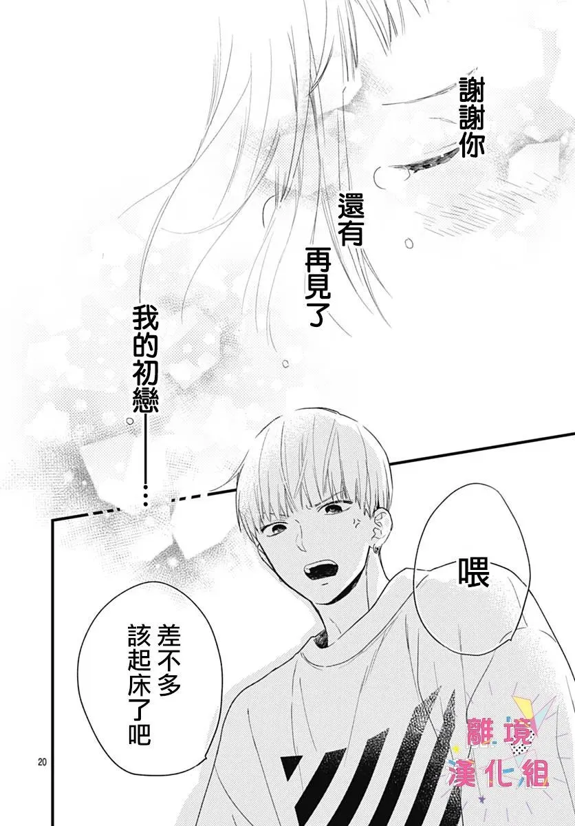 第27话 第20页