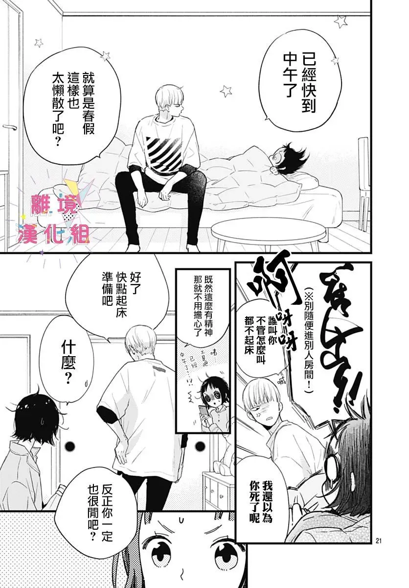第27话 第21页