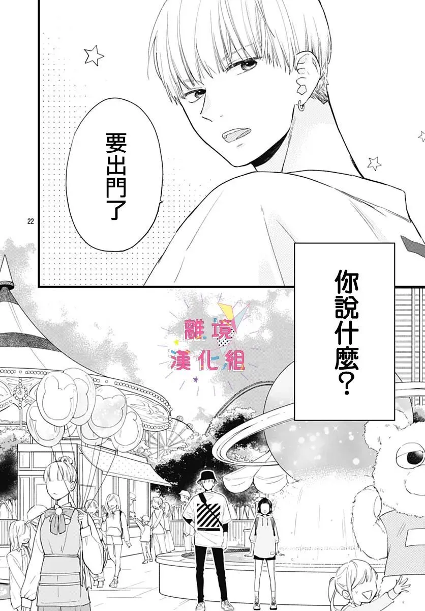 第27话 第22页