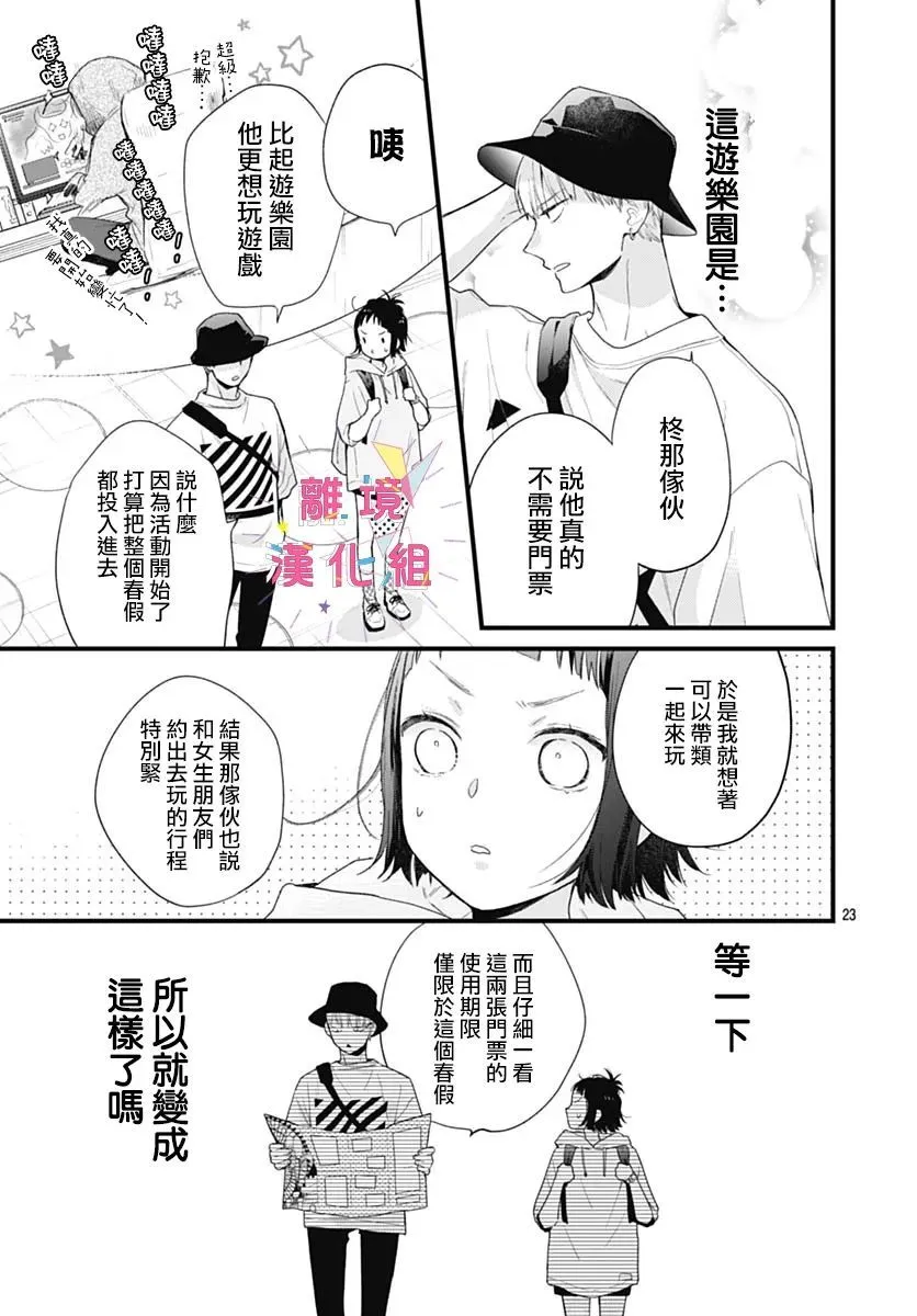 第27话 第23页