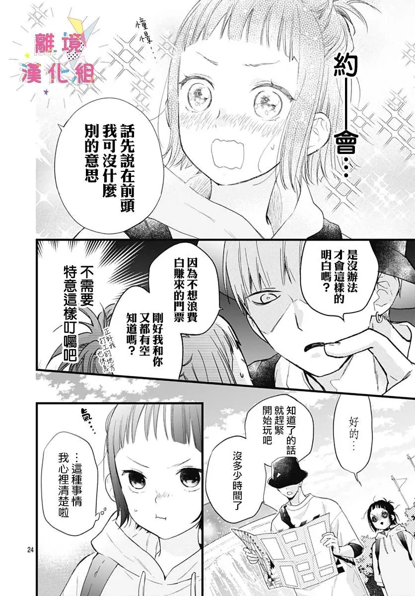 第27话 第24页