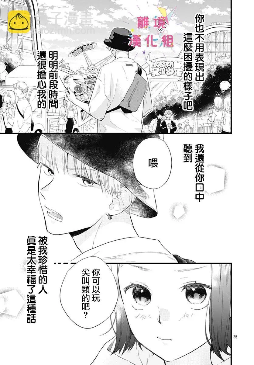 第27话 第25页