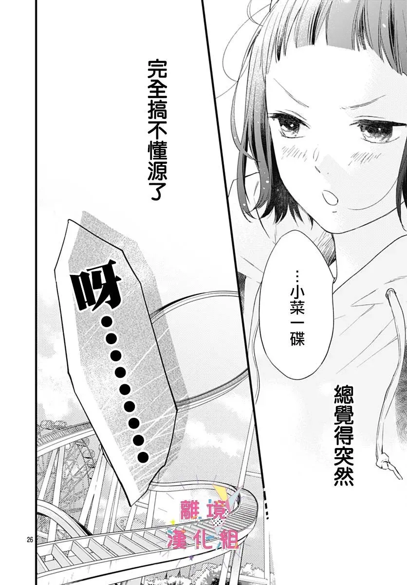 第27话 第26页