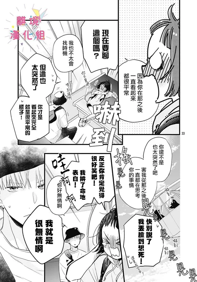 第27话 第33页