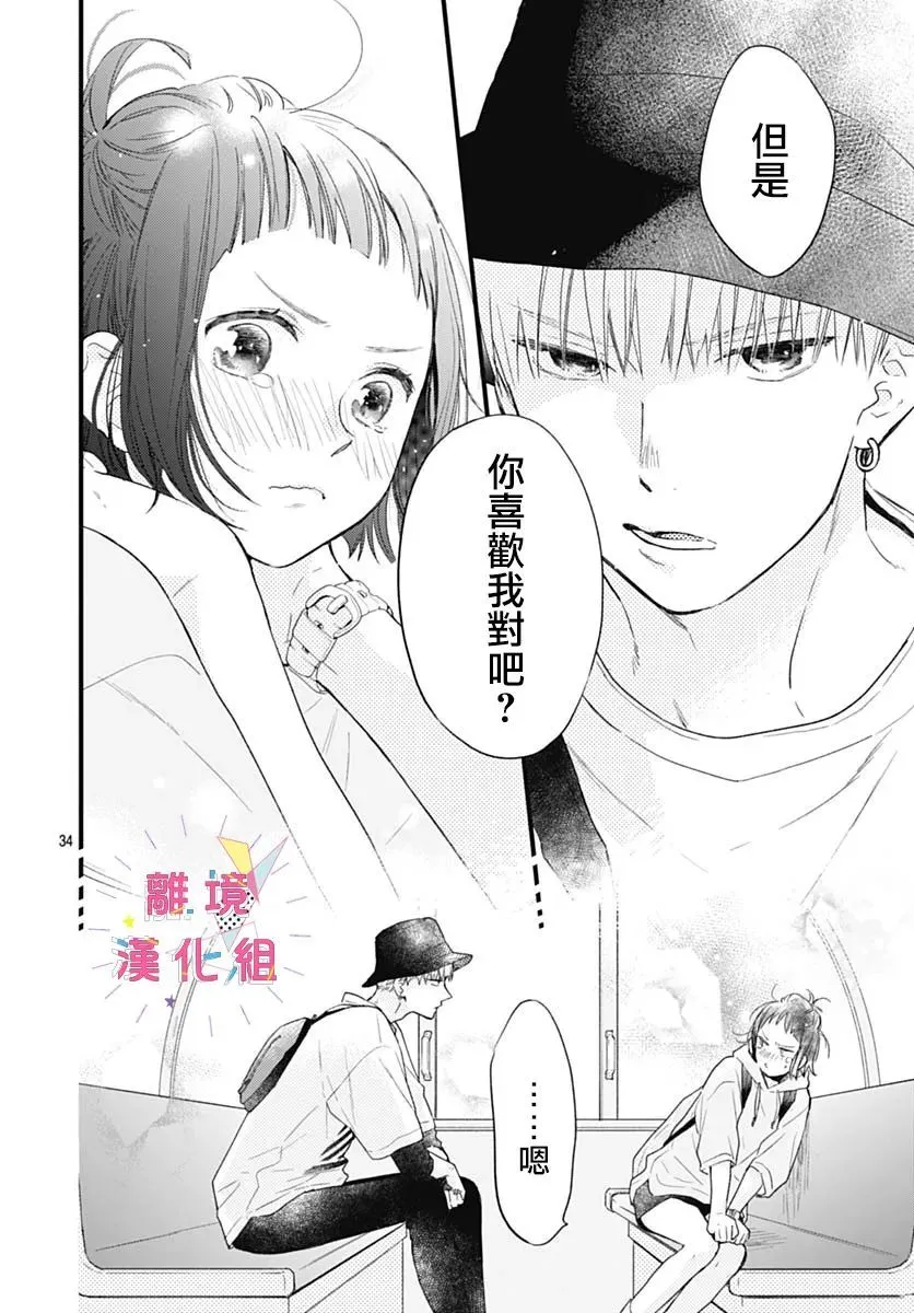 第27话 第34页