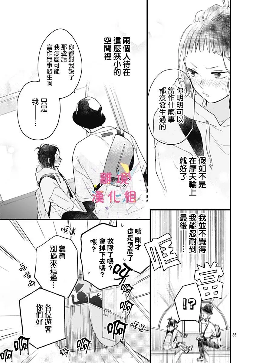 第27话 第35页