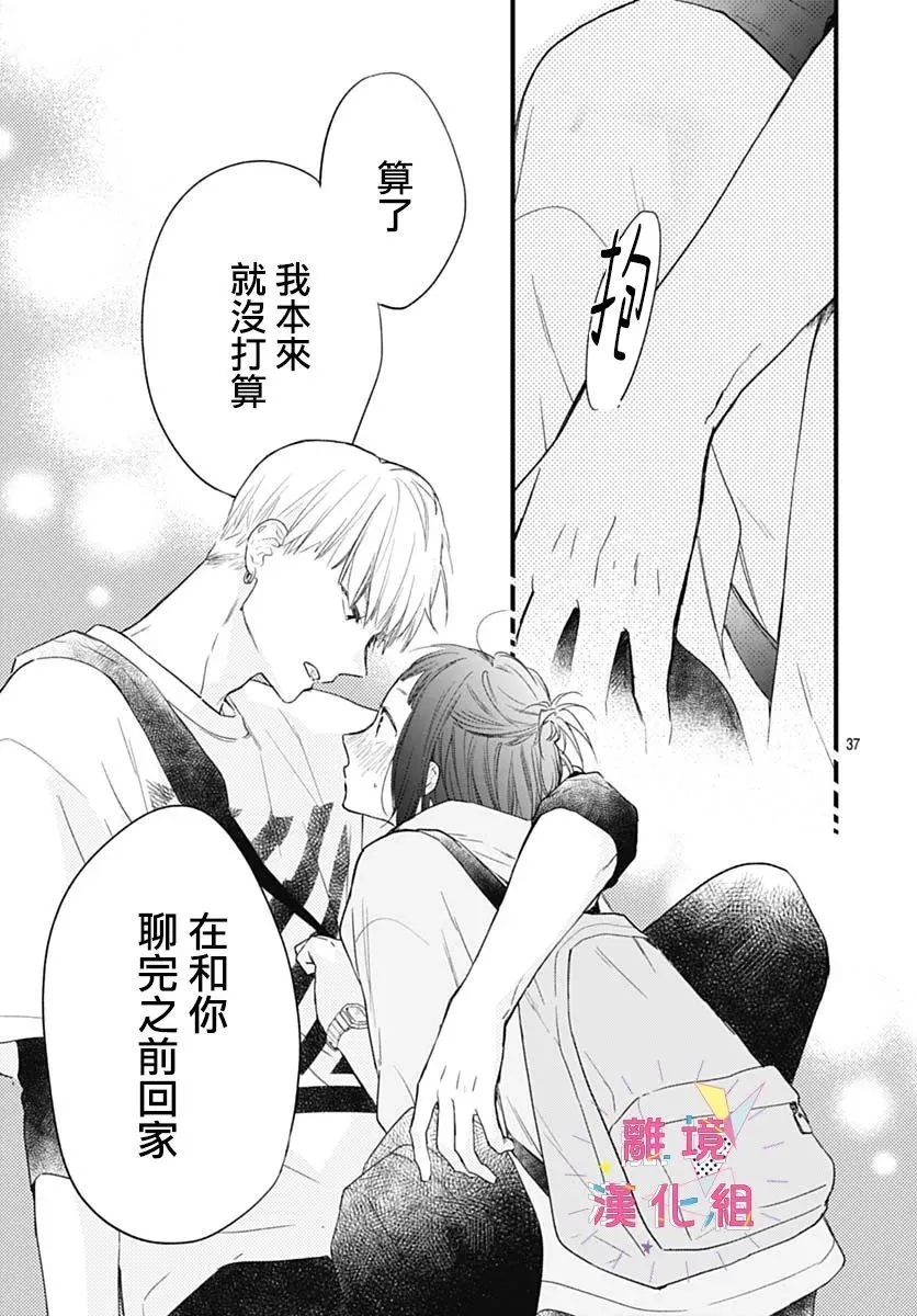 第27话 第37页