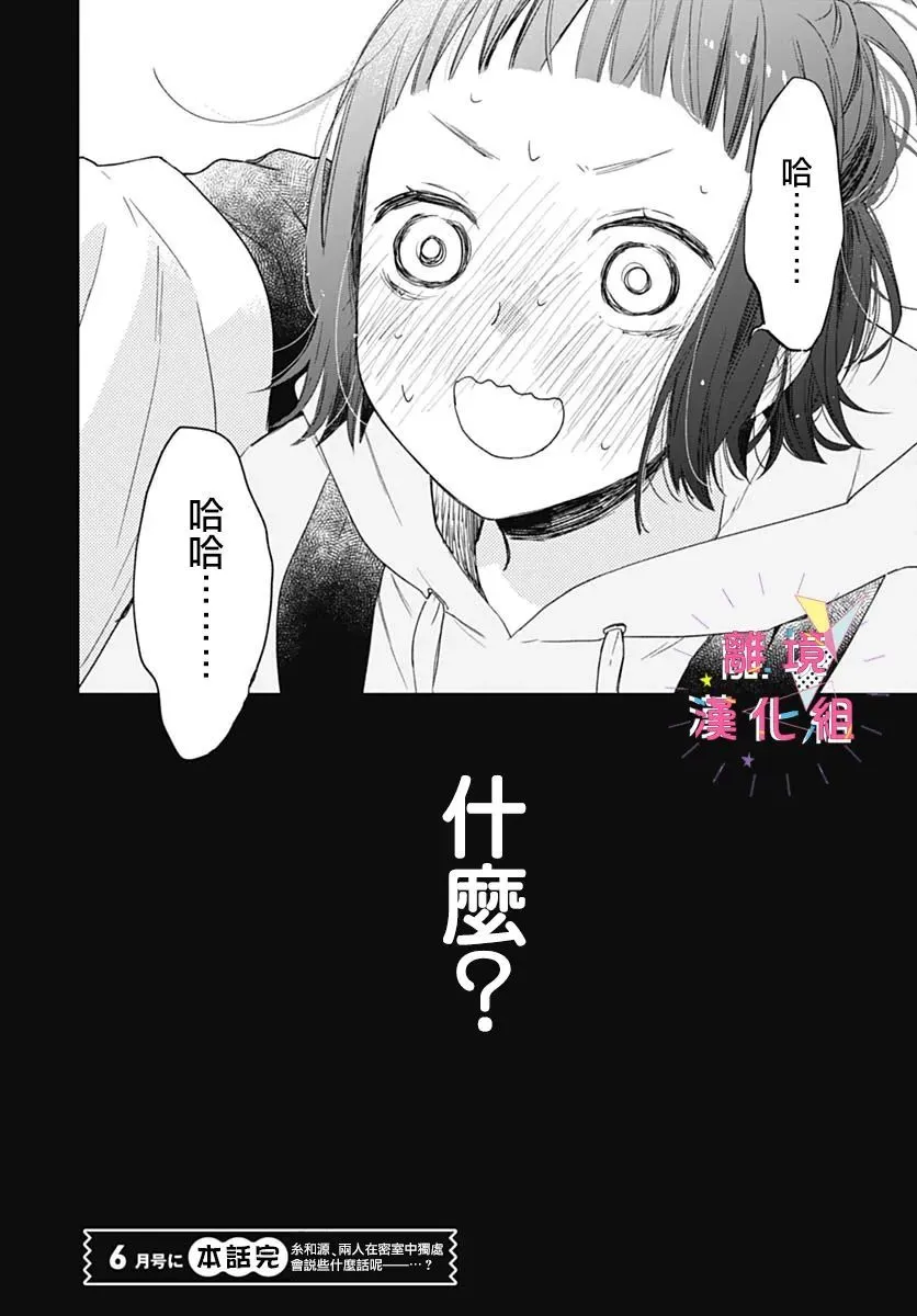 第27话 第38页