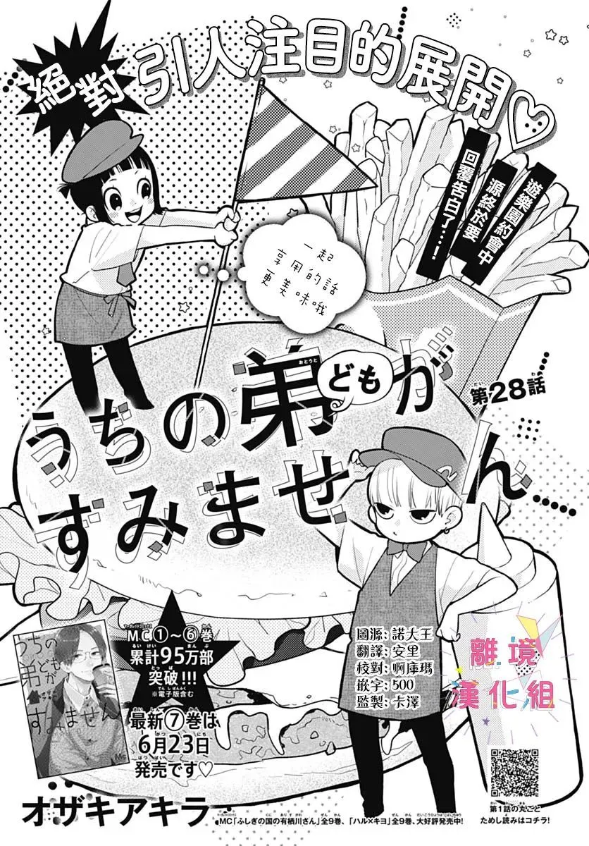 第28话 第1页