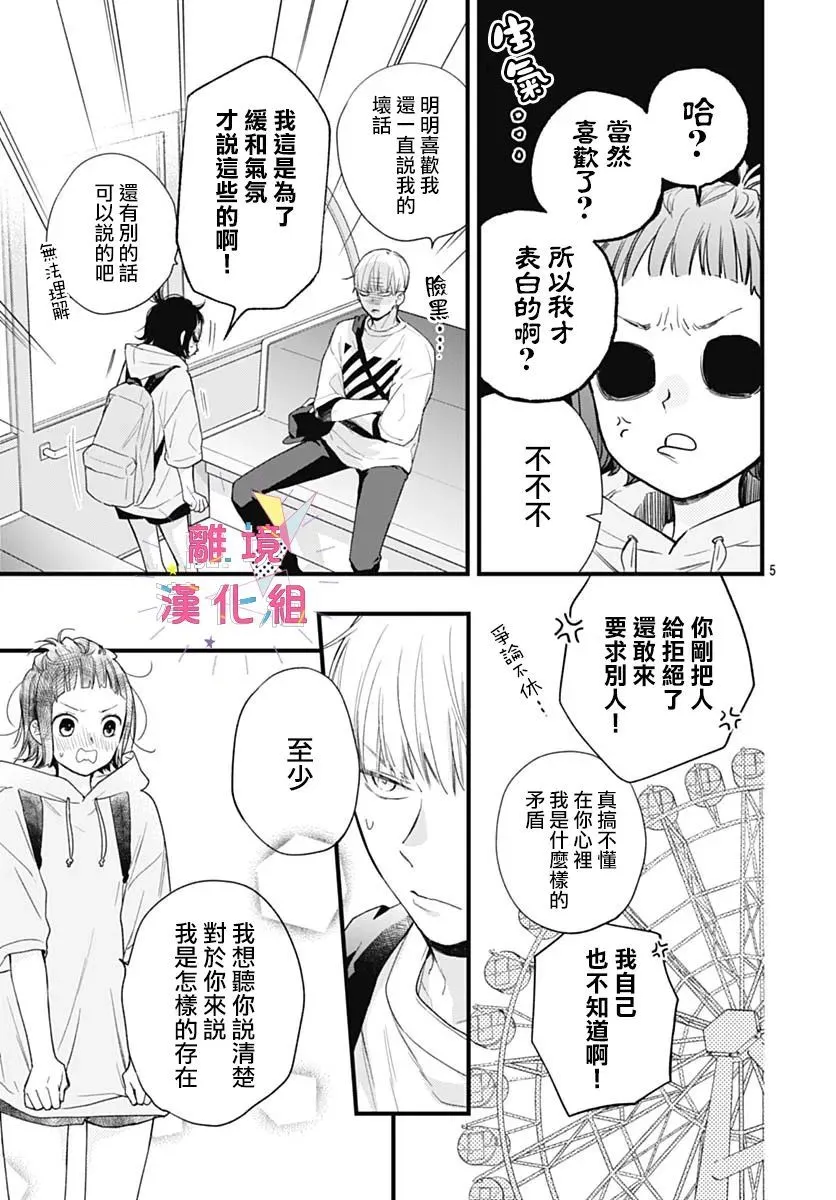 第28话 第5页