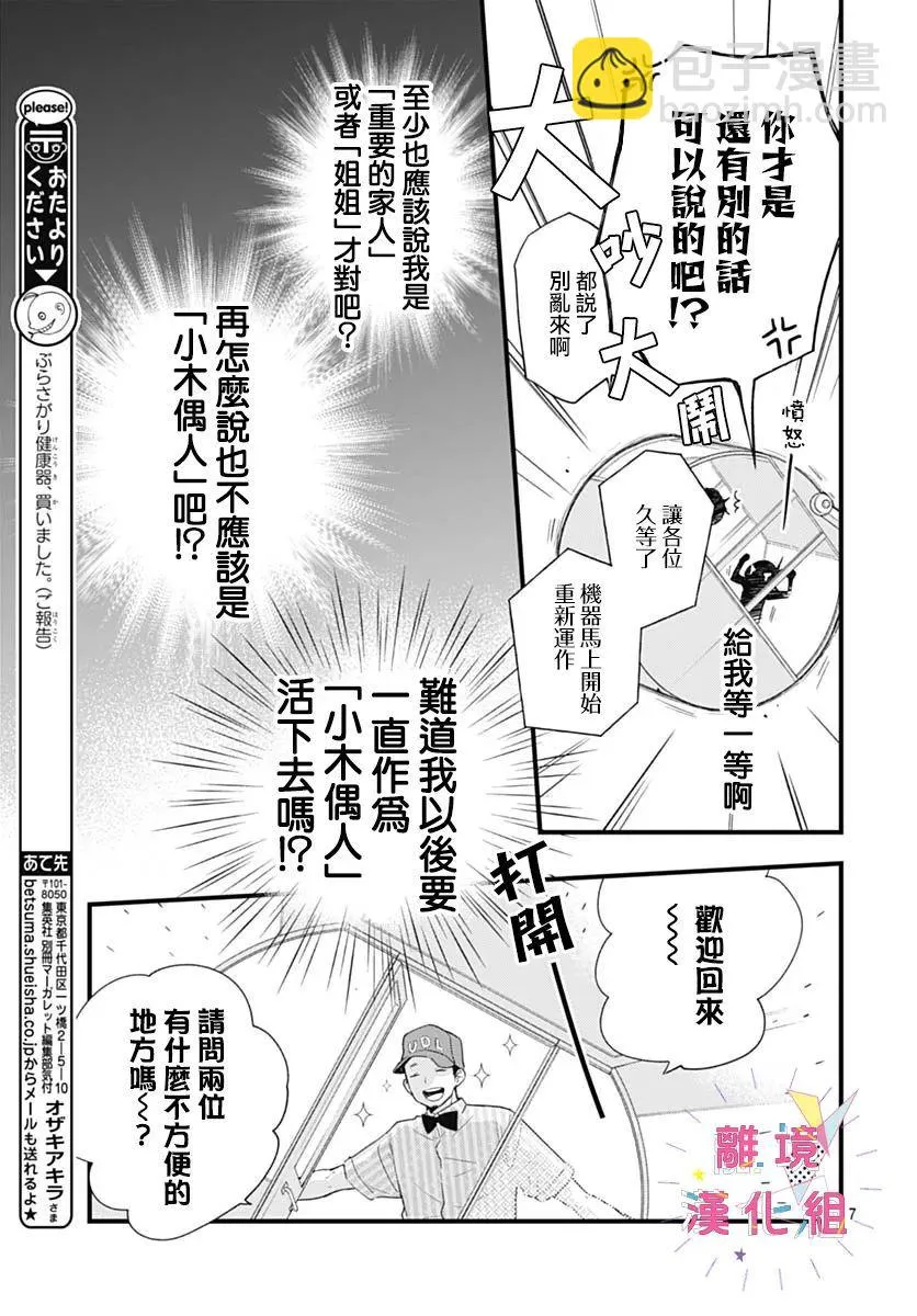 第28话 第7页