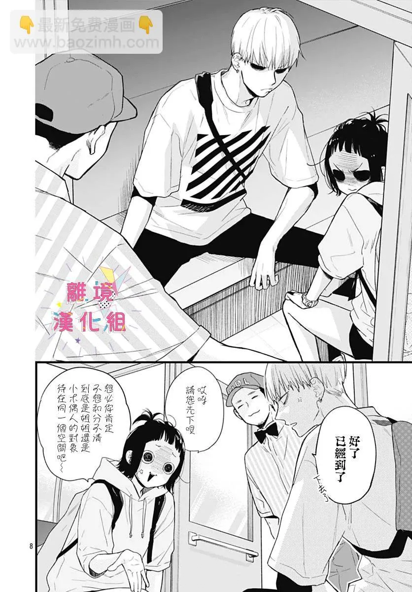第28话 第8页
