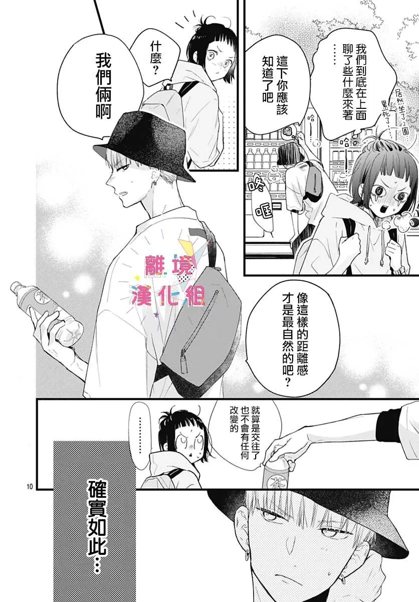 第28话 第10页
