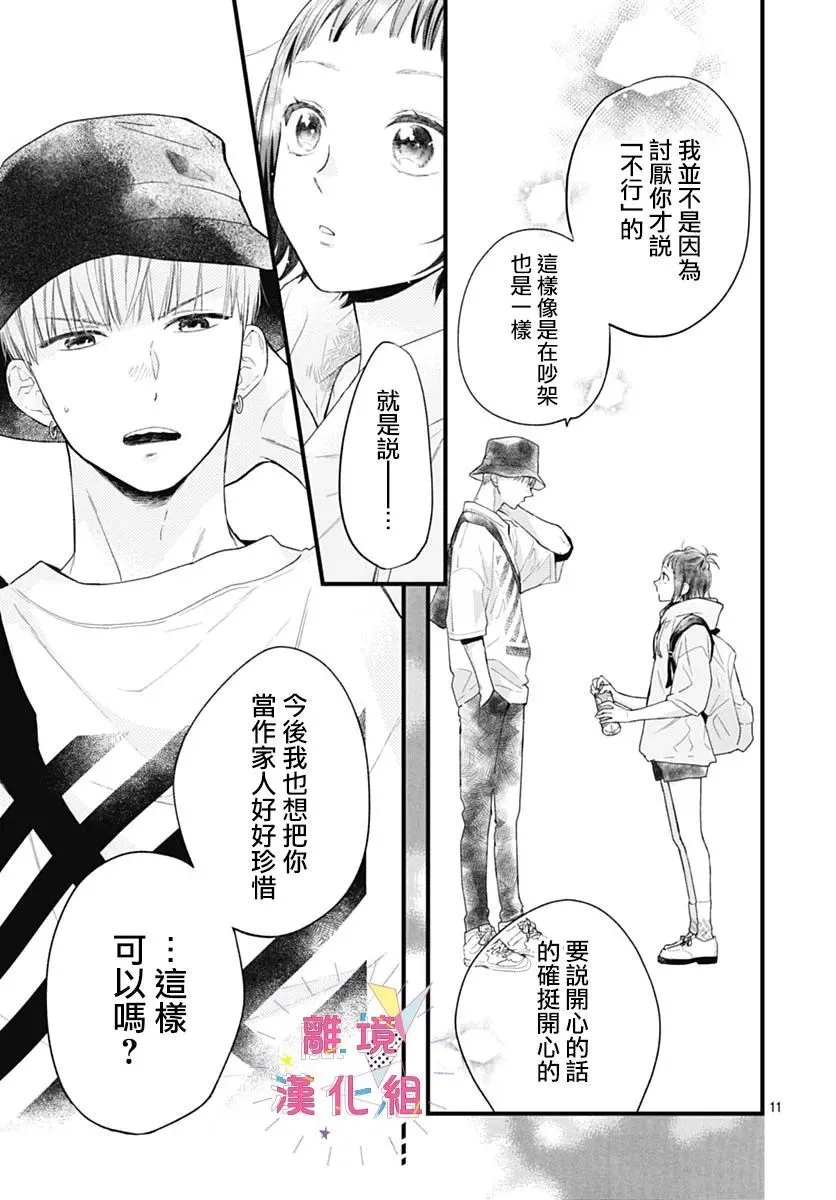第28话 第11页