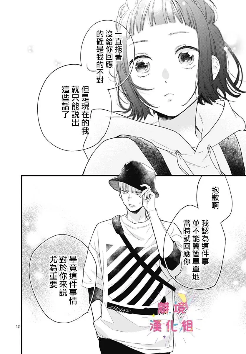 第28话 第12页