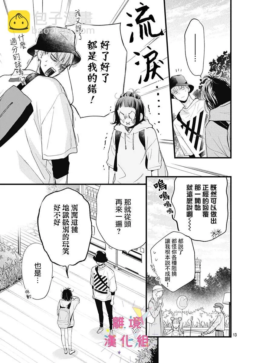 第28话 第13页