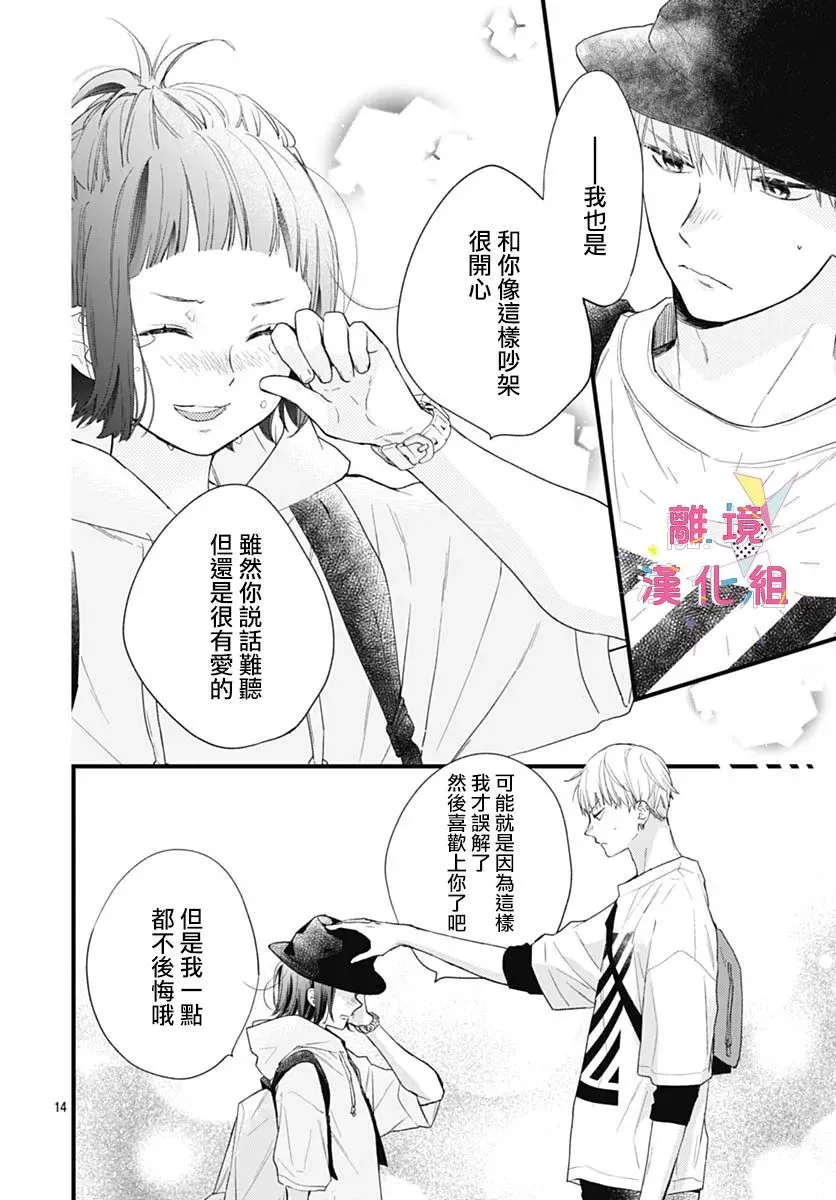 第28话 第14页
