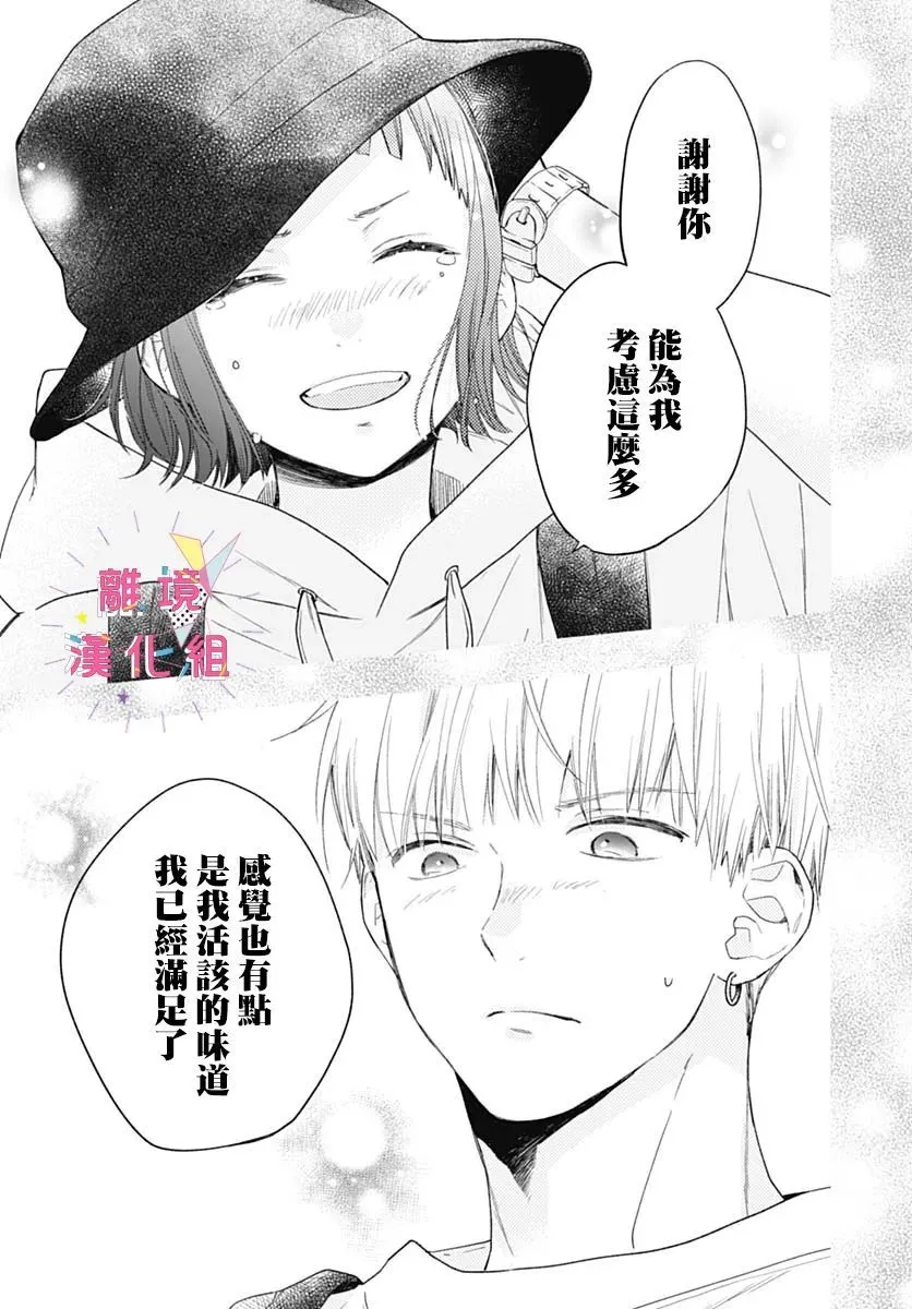 第28话 第15页