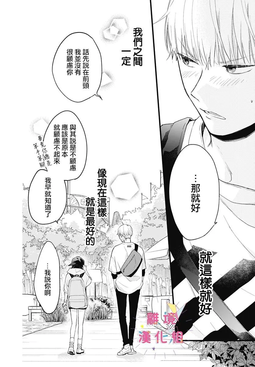 第28话 第16页