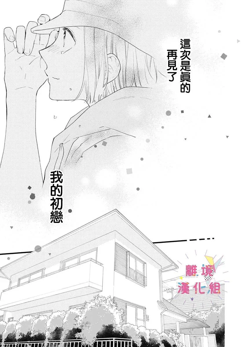 第28话 第17页