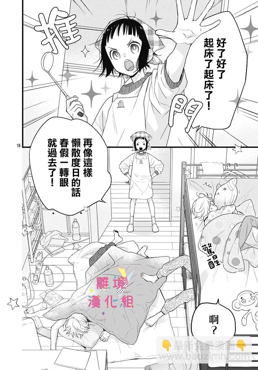 第28话 第18页