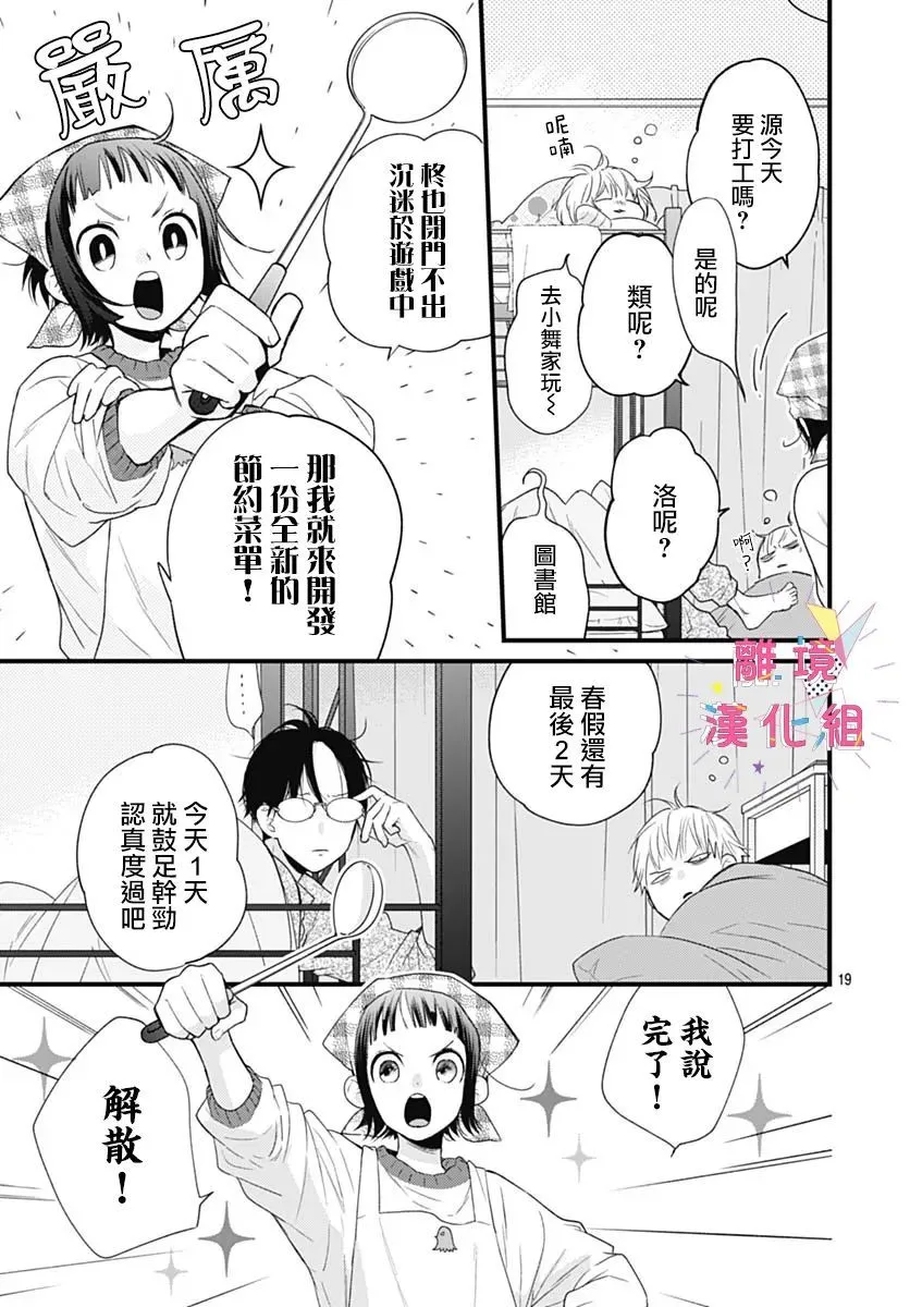 第28话 第19页
