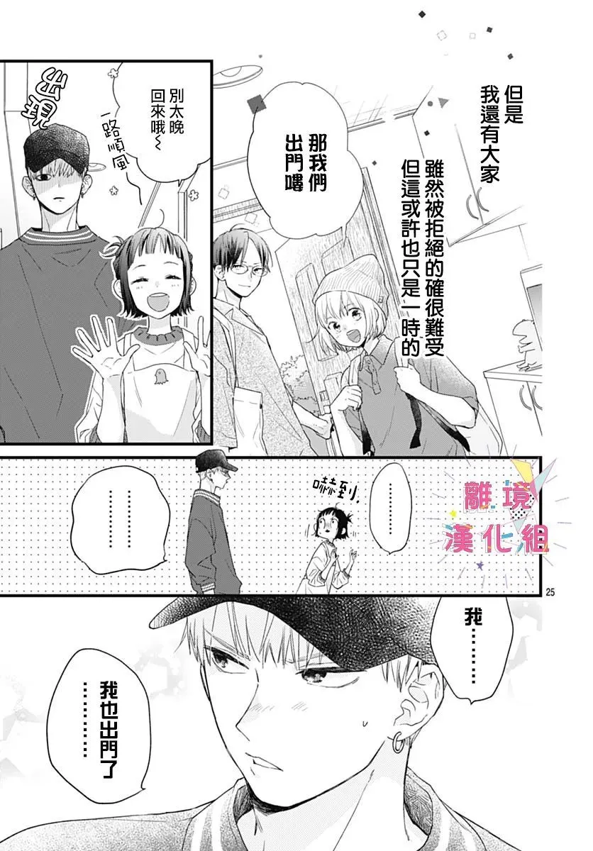 第28话 第25页