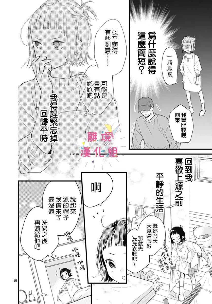 第28话 第26页